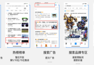 知乎APP上的广告是如何投放的？按照什么扣费？