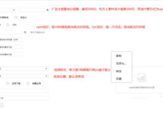 东方头条广告推广形式 | 东方头条推广开户 | 东方头条广告运营 东方头条在头条类媒体当中，发展时间还是比较久的，算是老牌媒体，因此也是有非常稳定且忠实的用户流量。可以满足用户对于当下热点、娱乐、军事等多方面的内容需求。选择在东方头条投放广告的企业也是非常的多，有开屏广告、信息流广告等多种营销方式可选，覆盖不同的类型的用户，帮助各行业广…[详情] 日期：2023-04-21　阅读量：19
