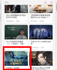 你知道怎么在哔哩哔哩投放广告吗，挖掘哪些你不知道的B站广告资源位！