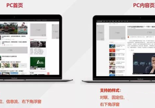 ​东方东条广告推广投放操作指南、广告运营相关要求