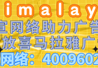 喜马拉雅怎样契合女性情感和价值需求，完成品牌推广营销？