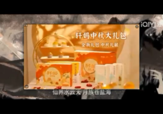 押宝暑期爆款，轩妈大剧营销诀诀子