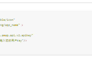 高德地图广告平台：开发注意事项-创建工程-开发指南-Android定位SDK