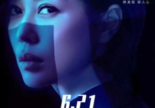 “芒果季风”剧场《谎言真探》定档！6月21日余男邢佳栋携手破案