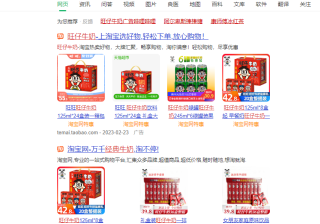 淘宝网店能做360推广吗？首次开户需要多少钱？