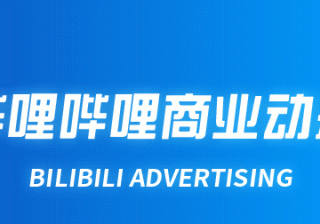 B站毕业歌会全网热搜超200次，品牌如何借势与年轻人沟通？