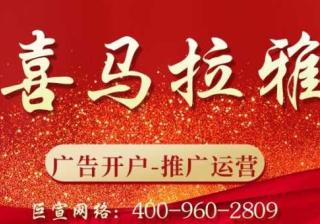 什么是喜马拉雅声音流广告？有什么优势？—喜马拉雅广告