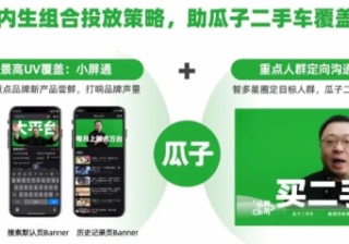 优酷「小屏通+内生定投」产品策略打造“性价比之王” | 优酷广告开户