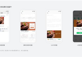 微信附近推广告