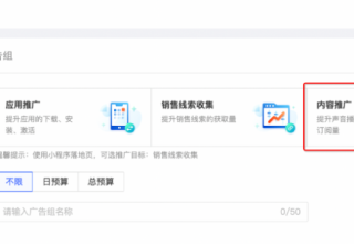喜马拉雅广告资讯：内容推广上线通知！