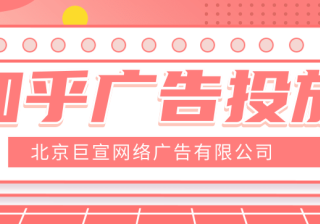 为什么说在知乎投放广告效果好?知乎平台的优势有哪些？