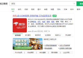 做过电子商务网站还需要做360营销推广吗？