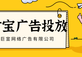 支付宝广告投放的优势