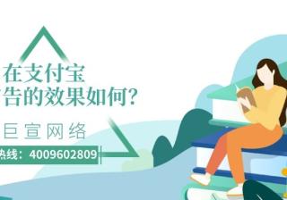 不了解这3点，支付宝广告效果会大打折扣！