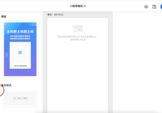 喜马拉雅广告后台自建站上线微信加粉功能！
