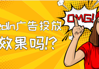 LinkedIn广告推广——移动并复制推广活动