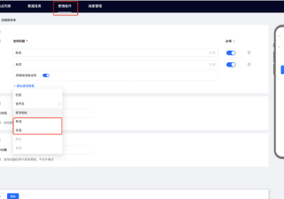喜马拉雅信息流广告：自建站营销组件支持自定义单选多选