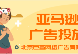 Amazon广告投放：报告基础知识