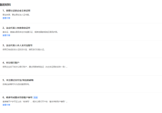 支付宝广告开户有哪些渠道？需要准备哪些资料？