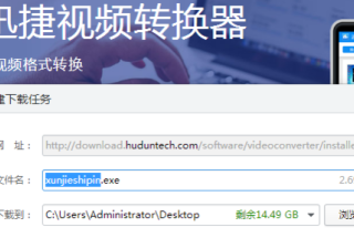 关于爱奇艺qsv的推广视频转换成其它格式的解决办法