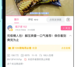 哔哩哔哩内容推广工具“商业起飞”具体有哪些作用？