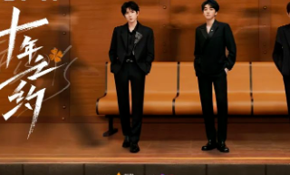 TFBOYS「十年之约」壮大品牌力｜优酷广告营销案例