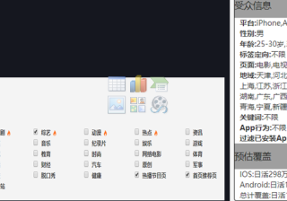 爱奇艺投放广告的植发加粉行业是怎样的