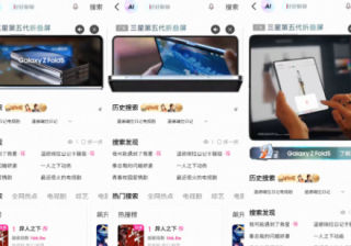 优酷广告营销首发创新产品「聚焦搜索VB-搜索桃源」