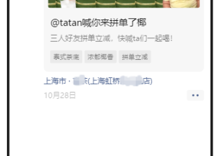 本地行业在微信推广有什么优势？效果好不好？