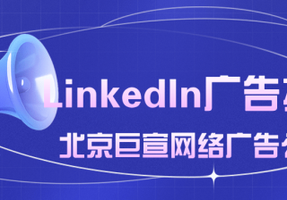 ​领英广告投放——资产复制 - 概述、常见问题