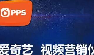 爱奇艺广告投放移动应用APP推广选择信息流广告有效果吗？