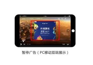 爱奇艺广告暂停怎么投放？