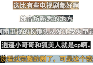 这场游戏国风晚会：老玩家看嗨了，新玩家看呆了