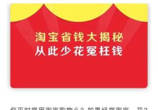 爱奇艺推广淘宝客如何吸粉？