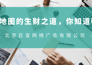 高德地图的生财之道，你知道吗？