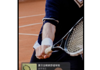 微信视频号广告投放收费标准以及投放策略！