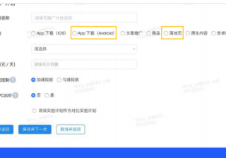 知乎广告账户搭建注意事项