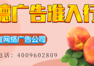 高德地图广告准入行业及产品说明