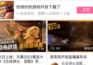 靠整活流量击穿B站广告营销，登顶各大游戏榜