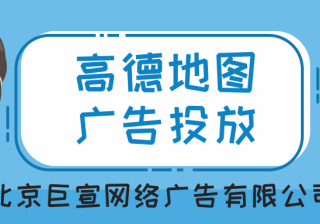 汽车行业和旅游行业可以投放高德地图广告么