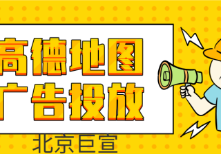 高德地图广告数据介绍