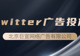 Twitter广告投放：自定义受众