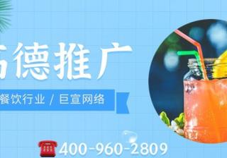 餐饮行业可以用高德推广引流吗？效果怎么样？—高德开户