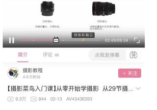 b站推广怎么投放可以将目录与进度条结合起来