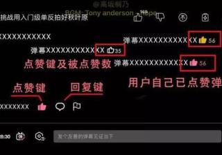 哔哩哔哩广告喜欢发弹幕的人可能会重复发一下