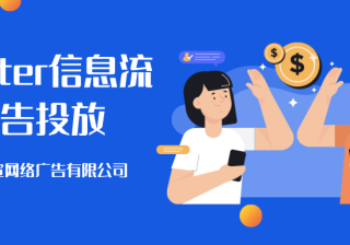 Twitter广告投放：户口本与活动仪表板