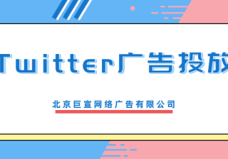 Twitter广告投放上的时区常见问题
