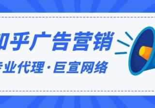 知乎广告投放|商业内容创作实战手册