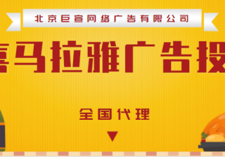 魔兽世界怀旧服【喜马拉雅广告推广案例】