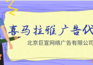 喜马拉雅广告推广案例：【鹤宝晚安故事集】